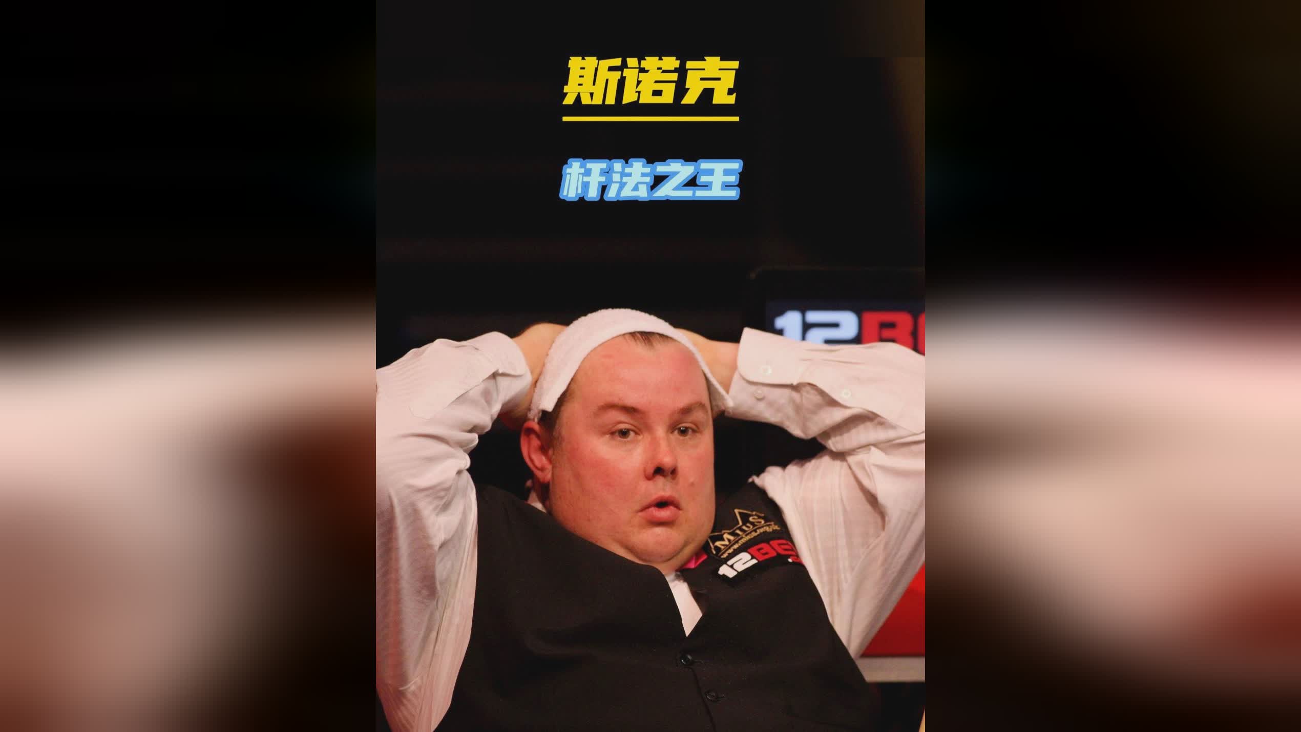 还可以让球 还可以让球